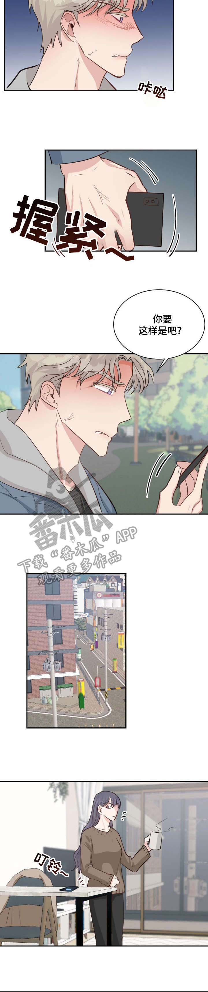 女王在上全集免费观看漫画,第27章：不对劲5图