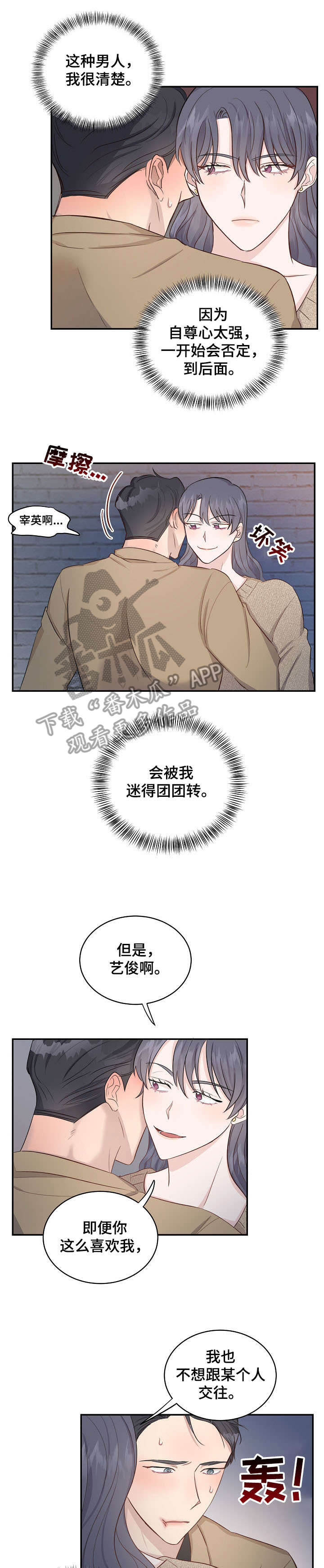 女王在白金汉宫挂什么旗漫画,第10章：太晚4图