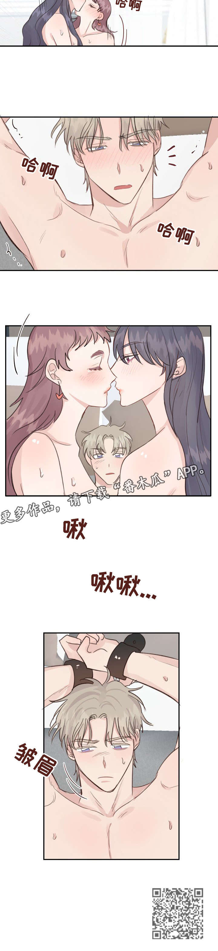 女王在美国的地位漫画,第19章：手铐4图