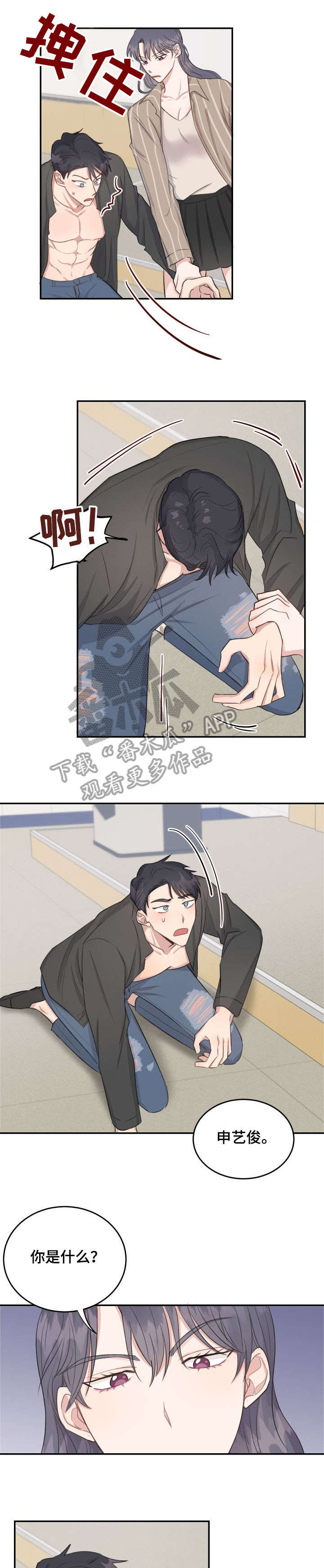 女王在英国有什么作用漫画,第16章：过来5图