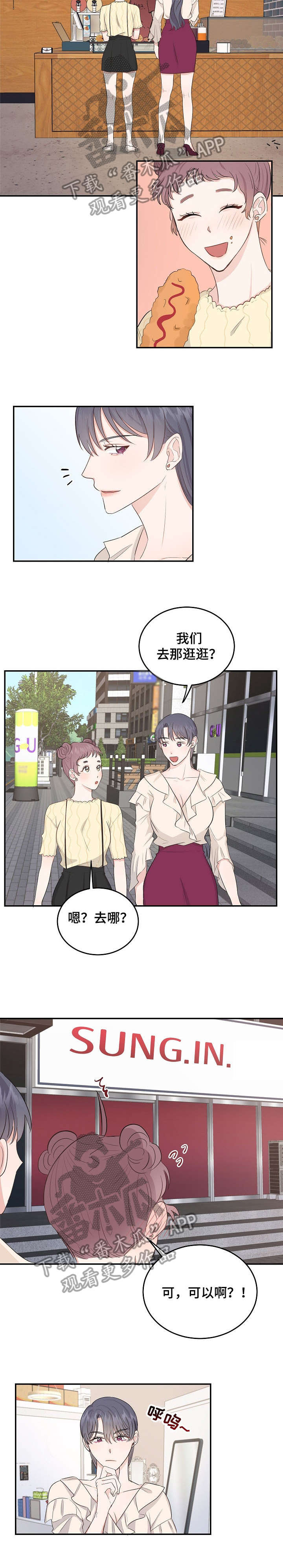 女王在英国有什么作用漫画,第13章：没办法2图