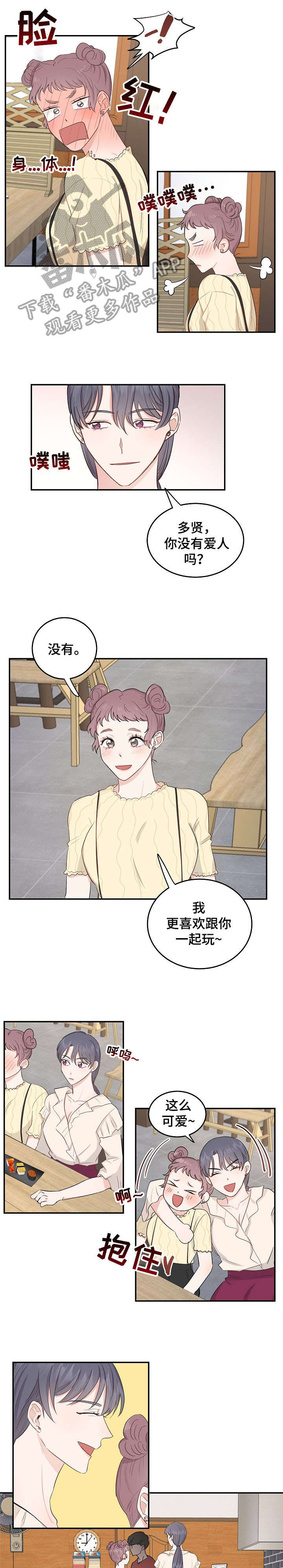 女王在英国有什么作用漫画,第13章：没办法1图