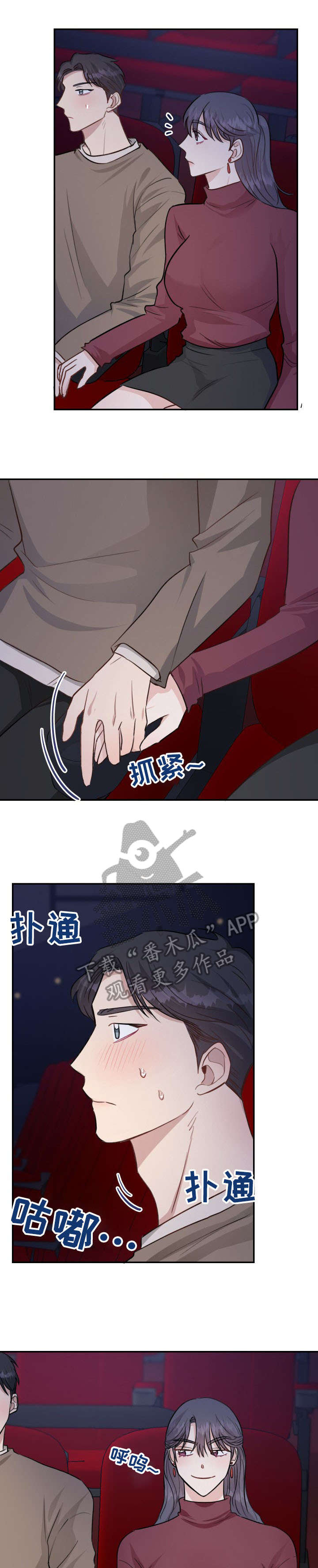 女王的棋局漫画,第23章：电影4图