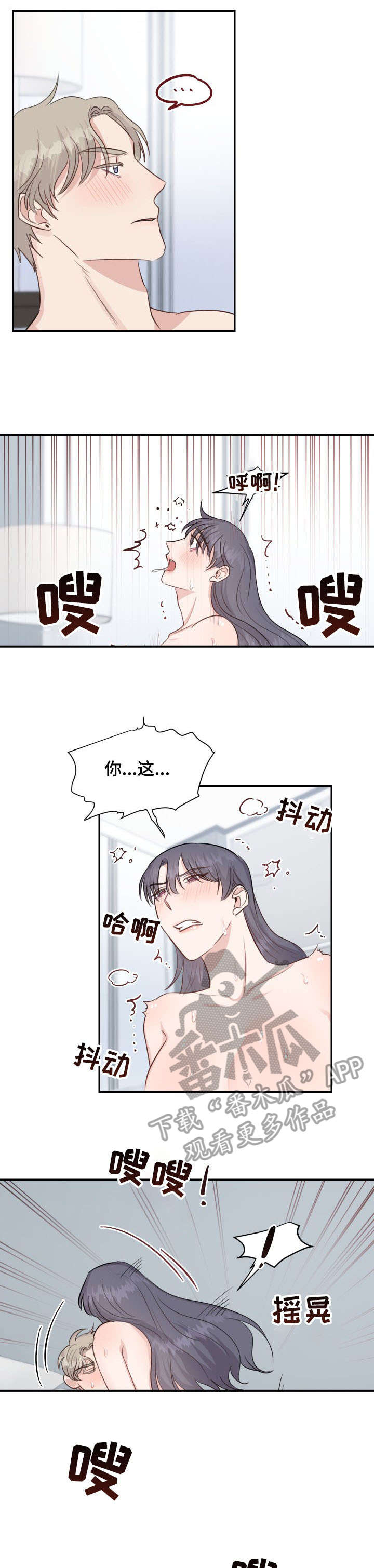 女王在苏格兰的影响力漫画,第21章：淤青5图