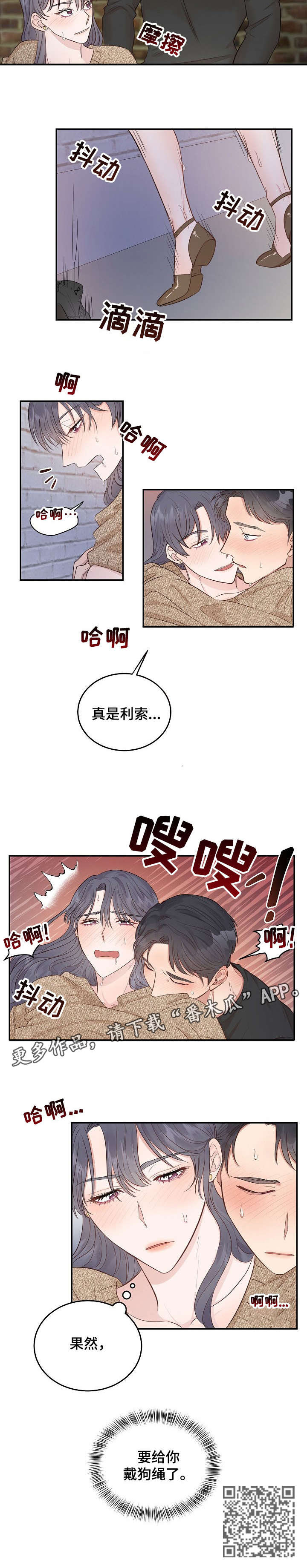 女王在动漫中的形象漫画,第12章：解释3图