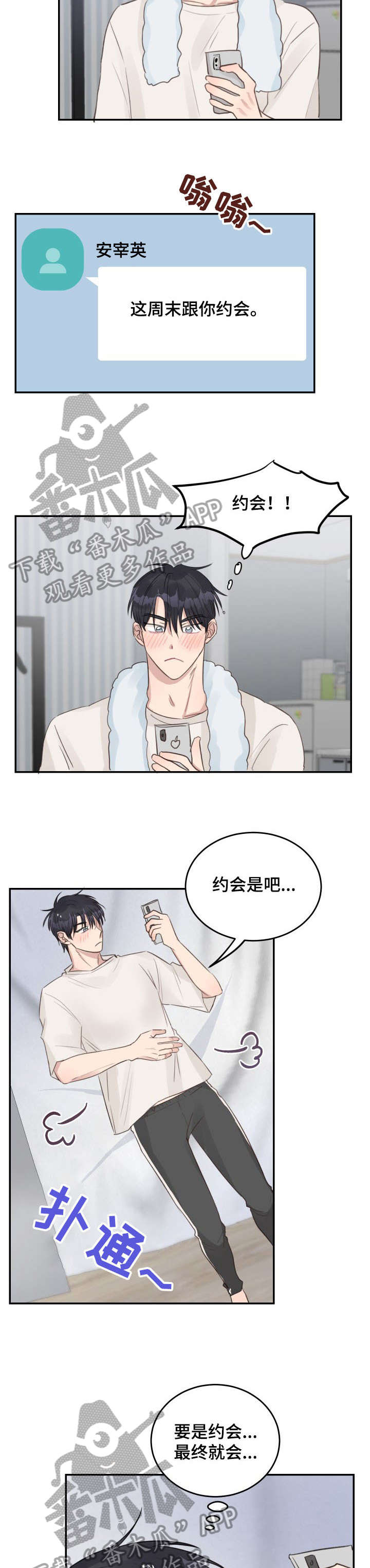 女王在苏格兰的影响力漫画,第20章：以下犯上4图