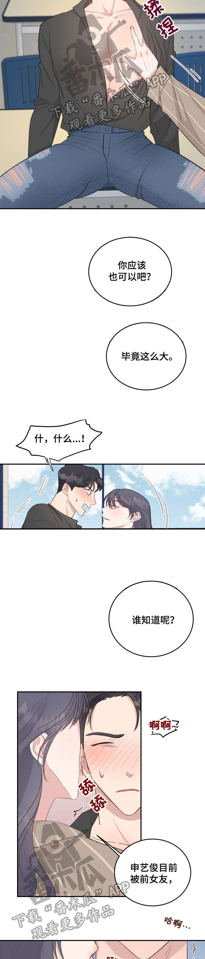 女王在英国有什么作用漫画,第16章：过来3图