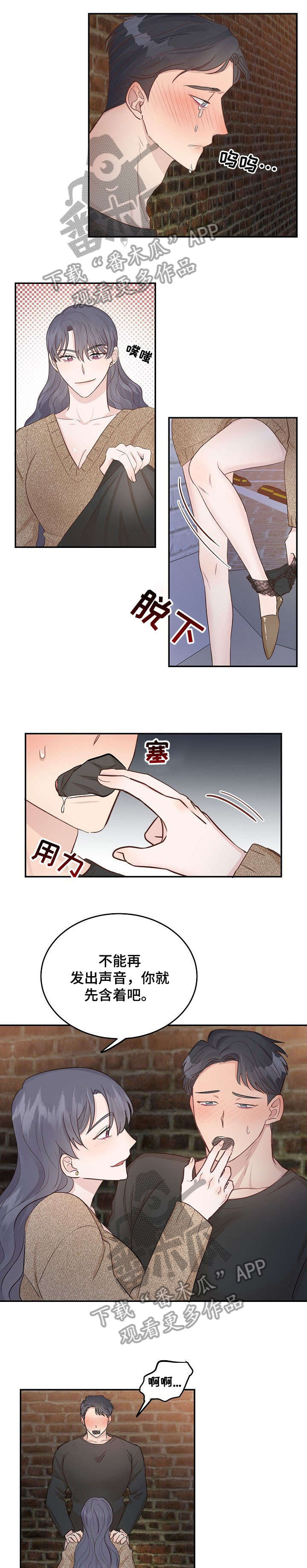 女王在动漫中的形象漫画,第12章：解释1图
