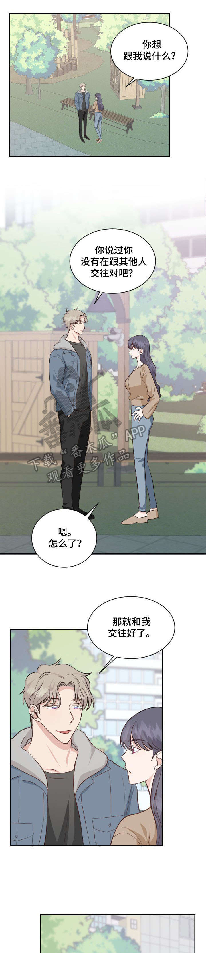 女王在上全部免费漫画,第27章：不对劲4图