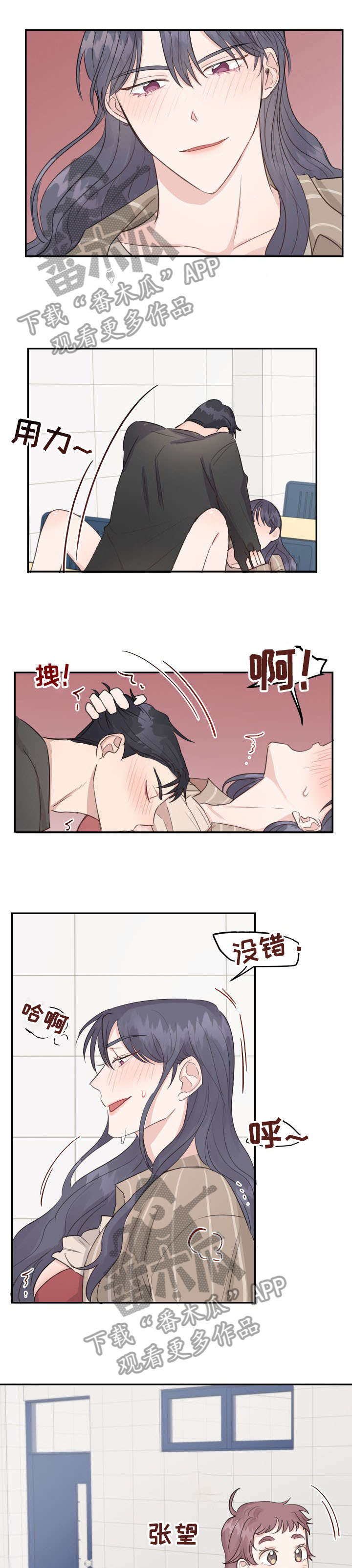 女王在上漫画,第17章：闺蜜1图