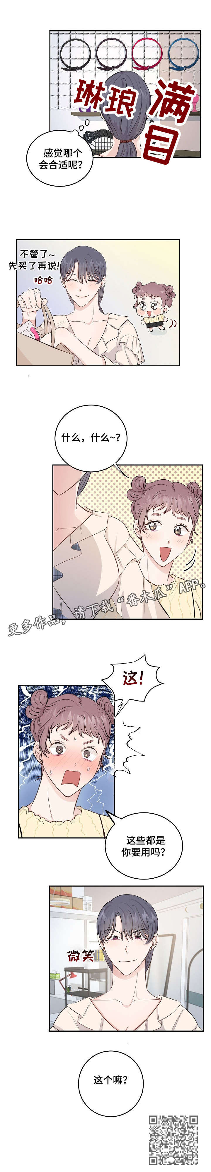女王在英国有什么作用漫画,第13章：没办法3图