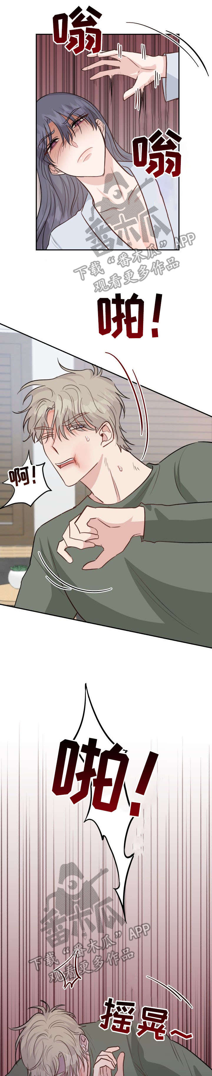 女王在上漫画,第28章：威胁3图