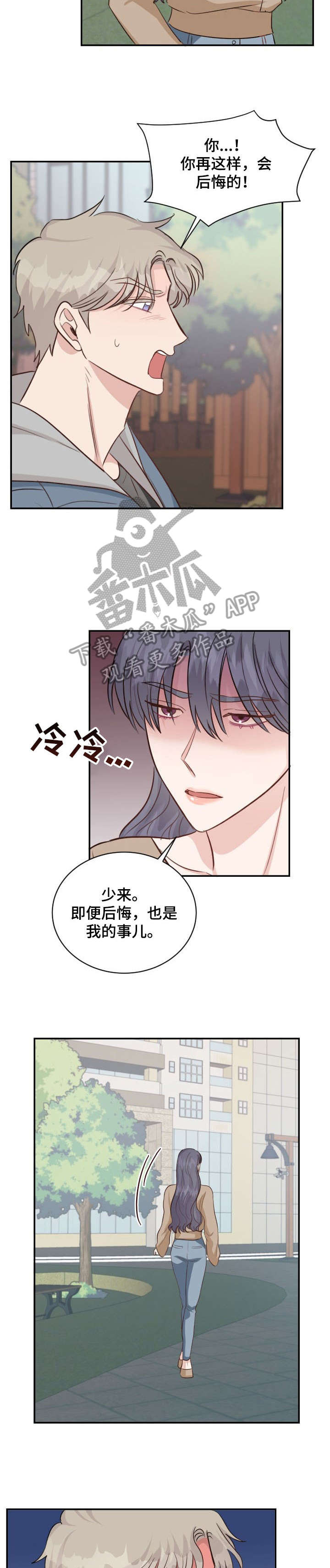 女王在上全集免费观看漫画,第27章：不对劲4图