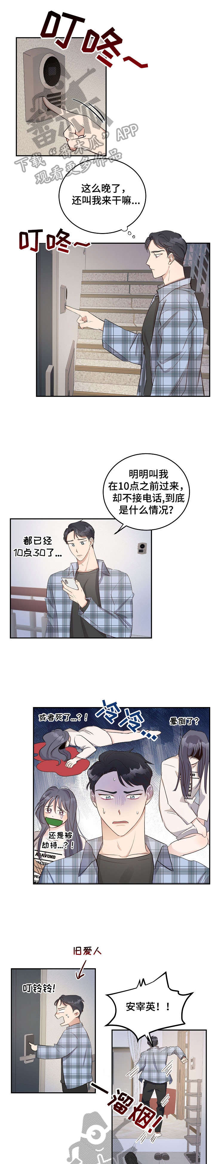 女王在英国有什么作用漫画,第13章：没办法4图