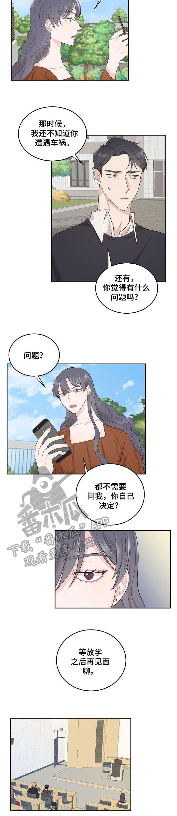 女王的棋局漫画,第6章：优雅2图