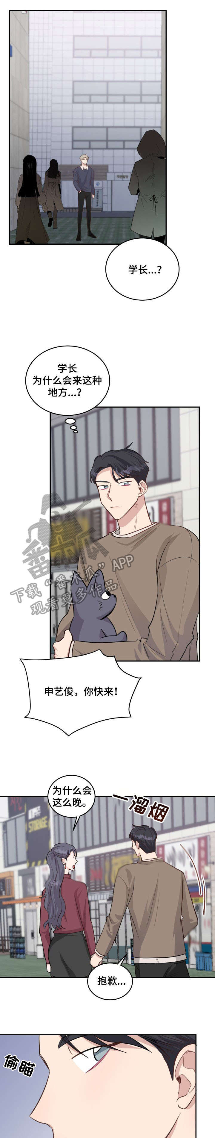 女王的棋局漫画,第23章：电影2图