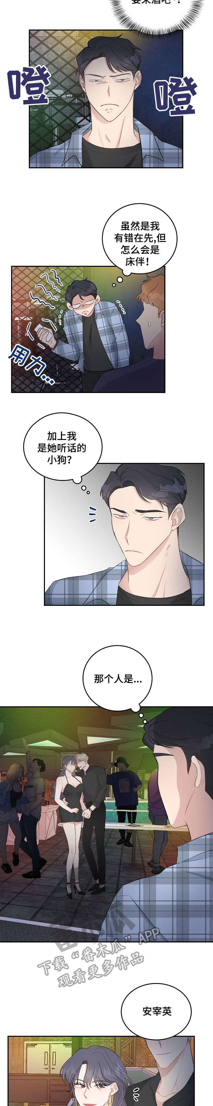 女王在英国有什么作用漫画,第14章：酒吧2图