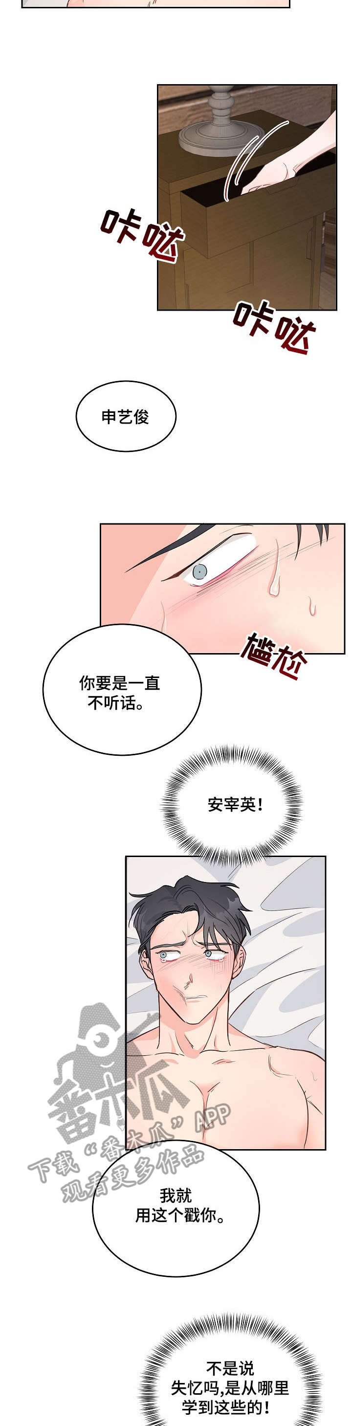 女王在上100集大结局漫画,第8章：分手2图