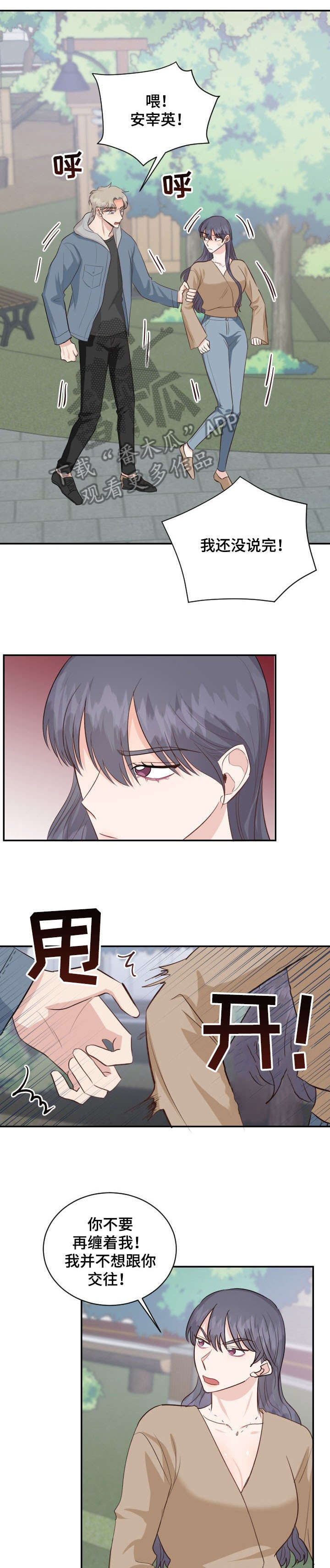 女王在上全集免费观看漫画,第27章：不对劲3图