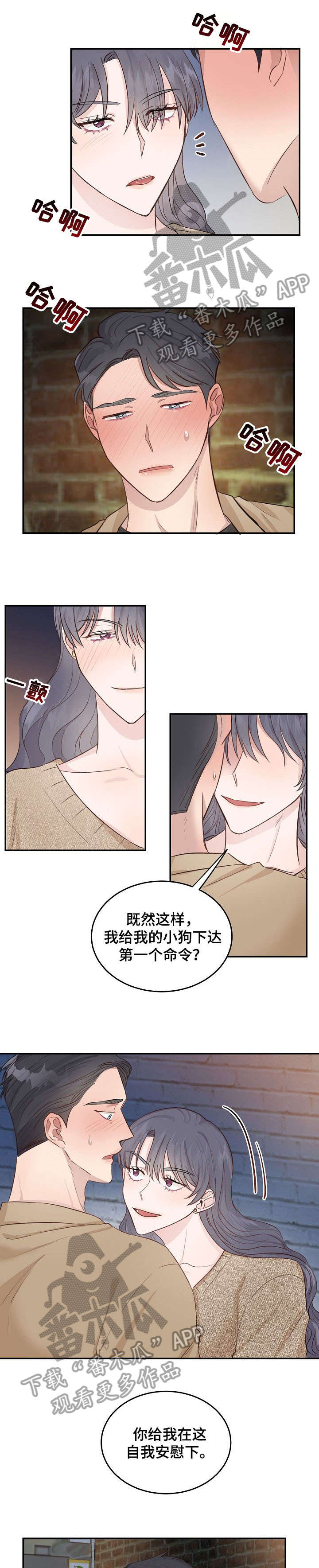 女王在动漫中的形象漫画,第11章：声音4图