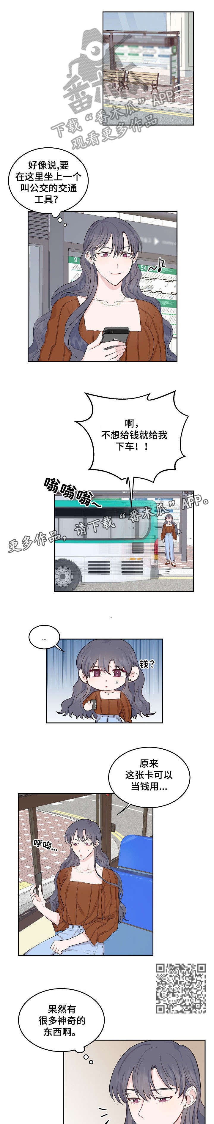 女王在上全集免费合集漫画,第4章：男友3图