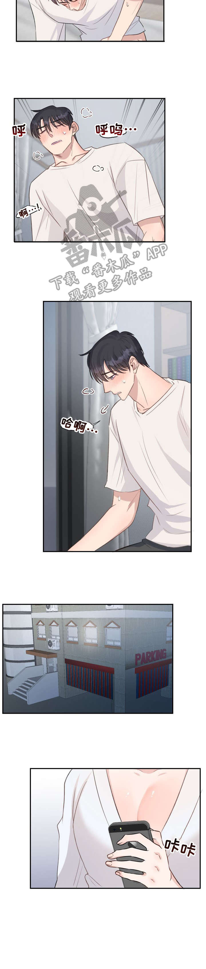 迷路的龙娱乐圈之女王在上漫画,第20章：以下犯上2图