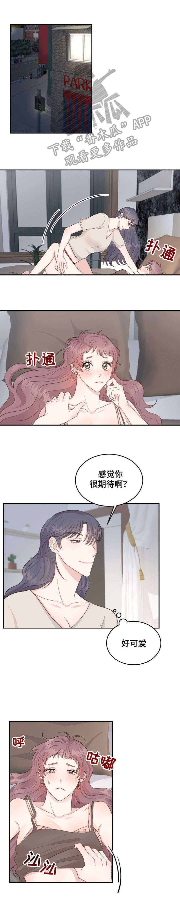 女王在车内哭泣漫画,第18章：电话1图