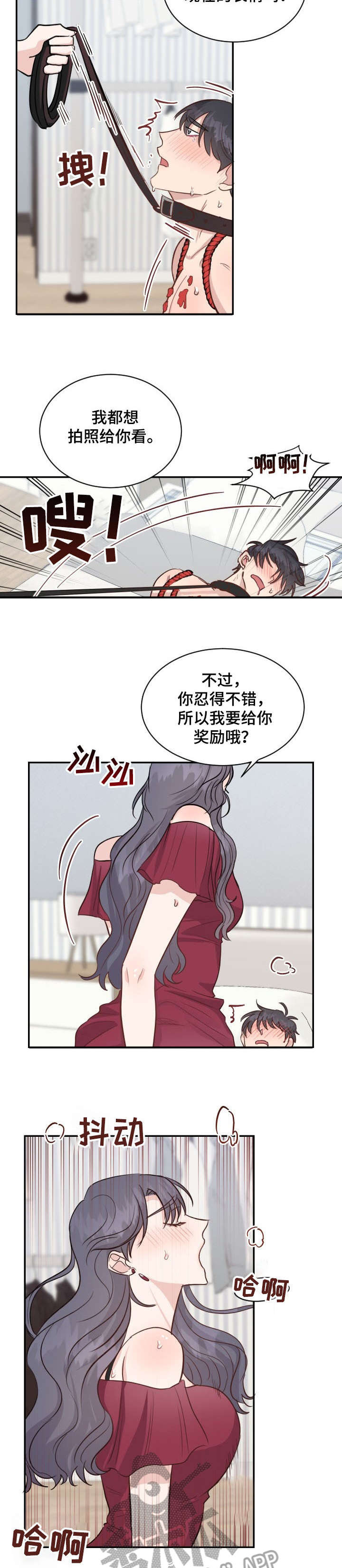 女王在上18漫画,第33章：可爱4图