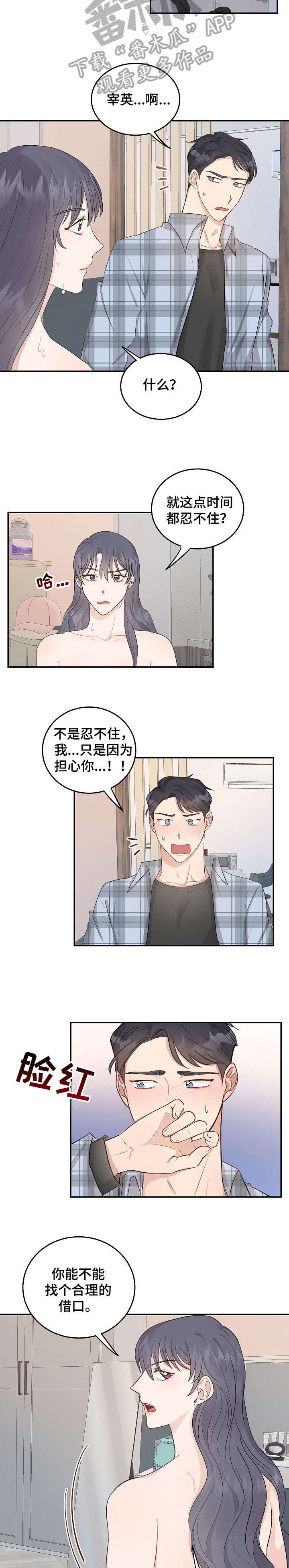 女王在英国有什么作用漫画,第13章：没办法5图