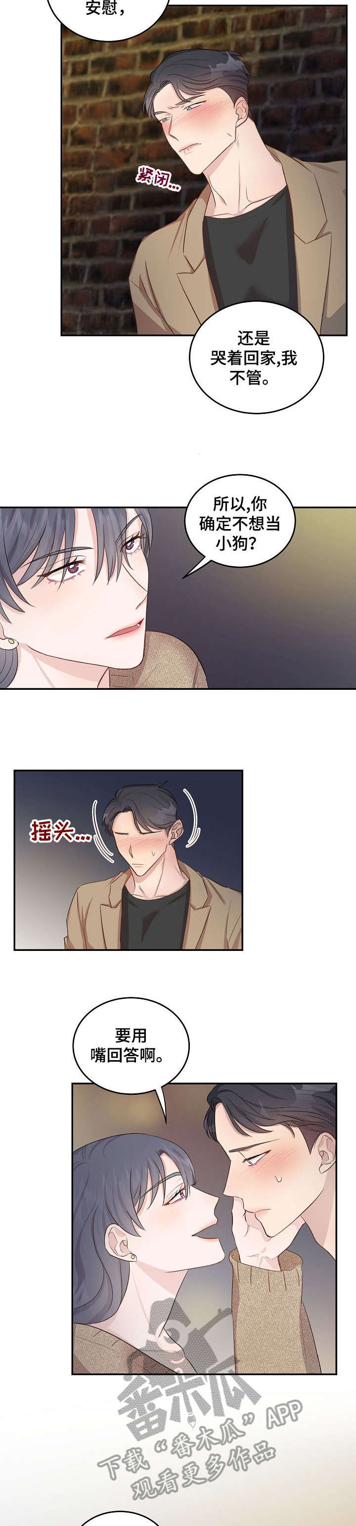 女王在动漫中的形象漫画,第11章：声音2图
