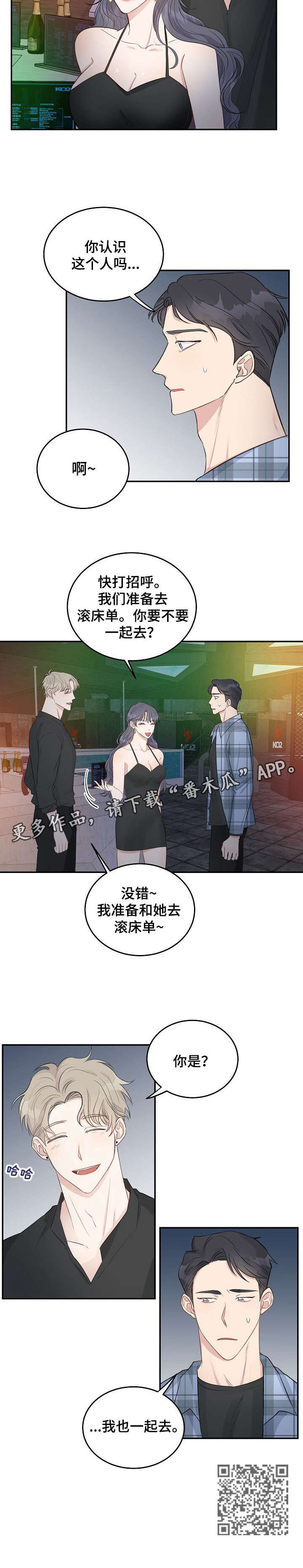 女王在英国有什么作用漫画,第14章：酒吧3图