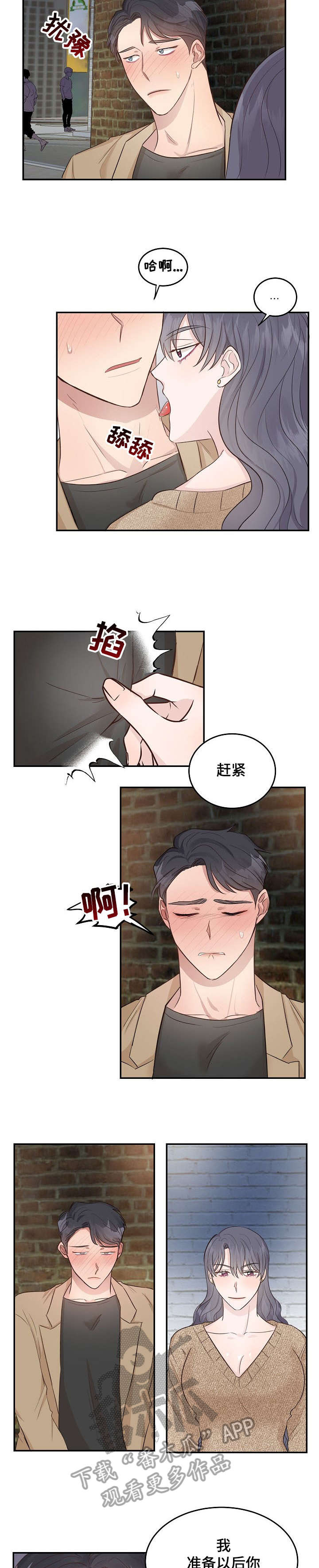 女王在动漫中的形象漫画,第11章：声音5图