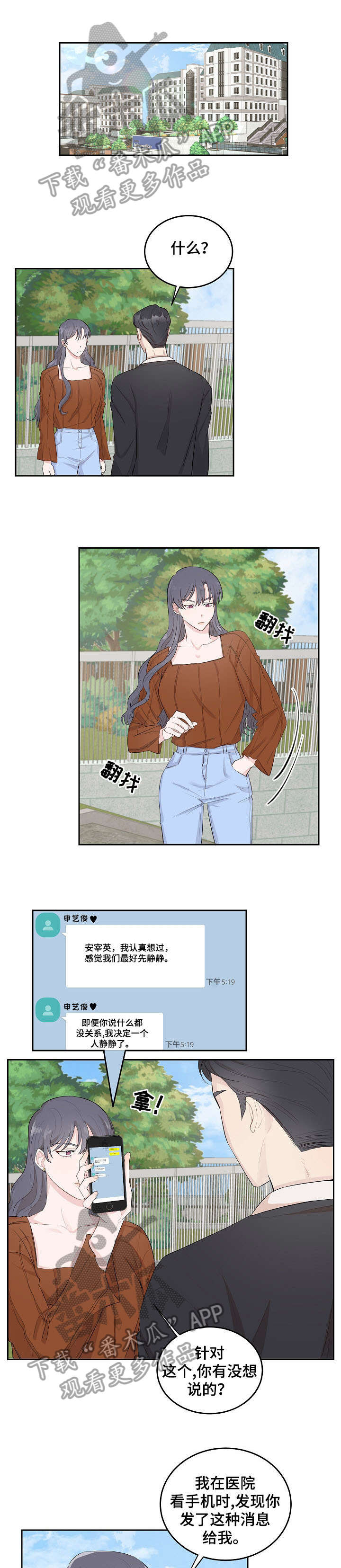 女王的棋局漫画,第6章：优雅1图