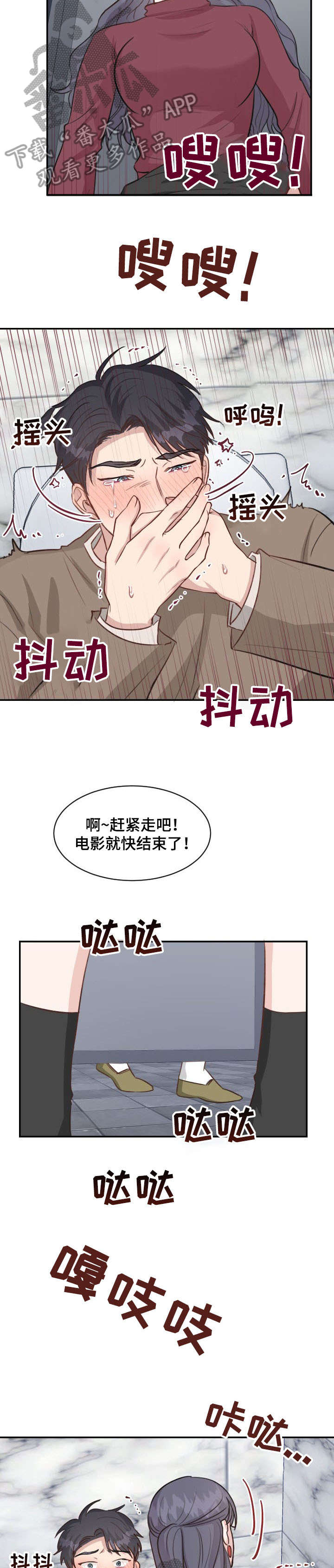 女王在这漫画,第24章：厕所3图