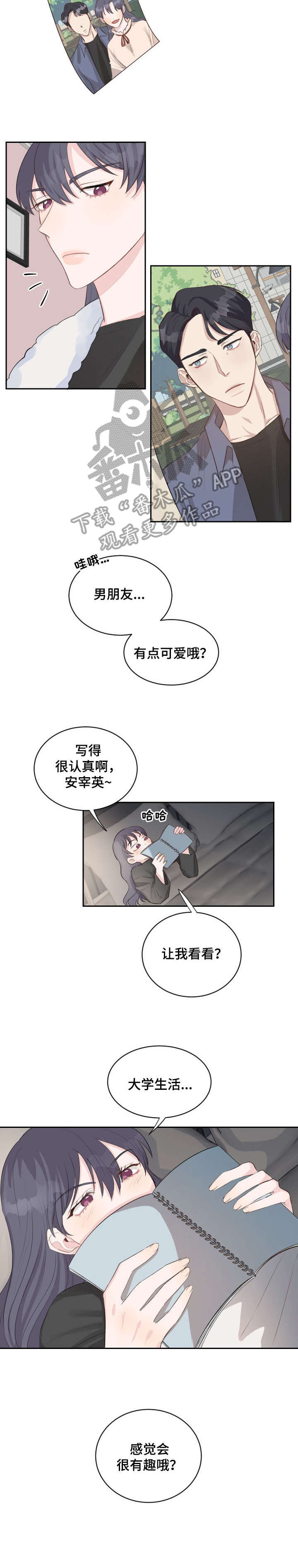 女王在上全集免费合集漫画,第4章：男友2图