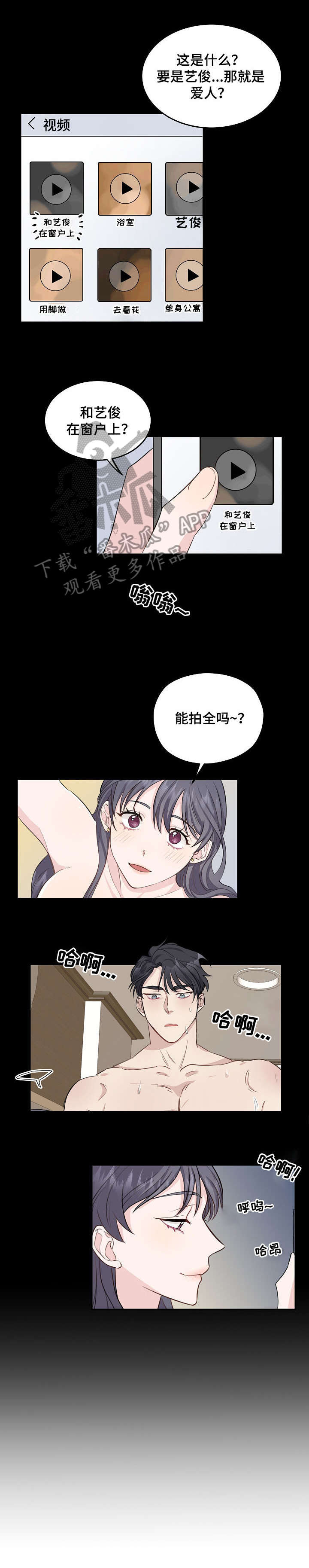 女王的棋局漫画,第5章：聊聊3图