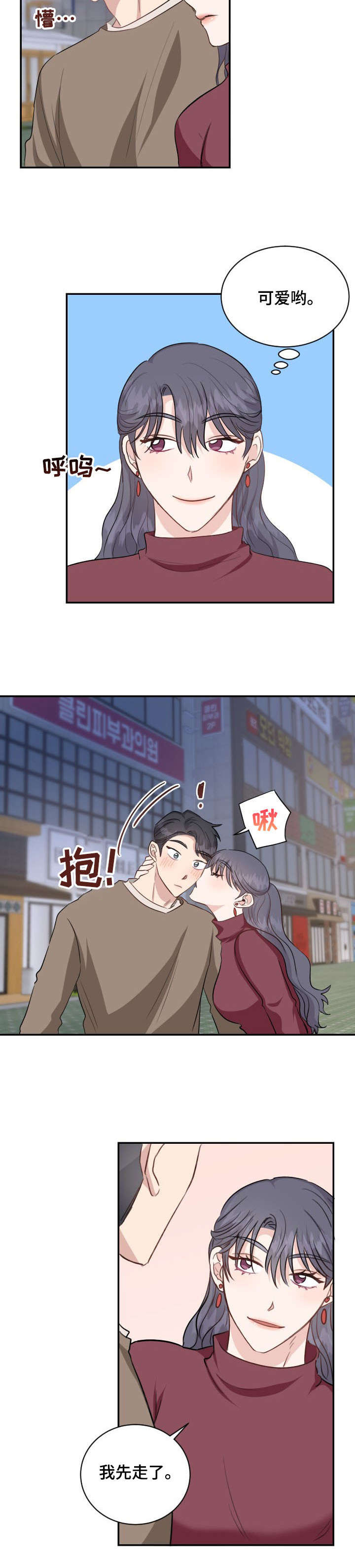 女王在上全部免费漫画,第25章：跟踪2图