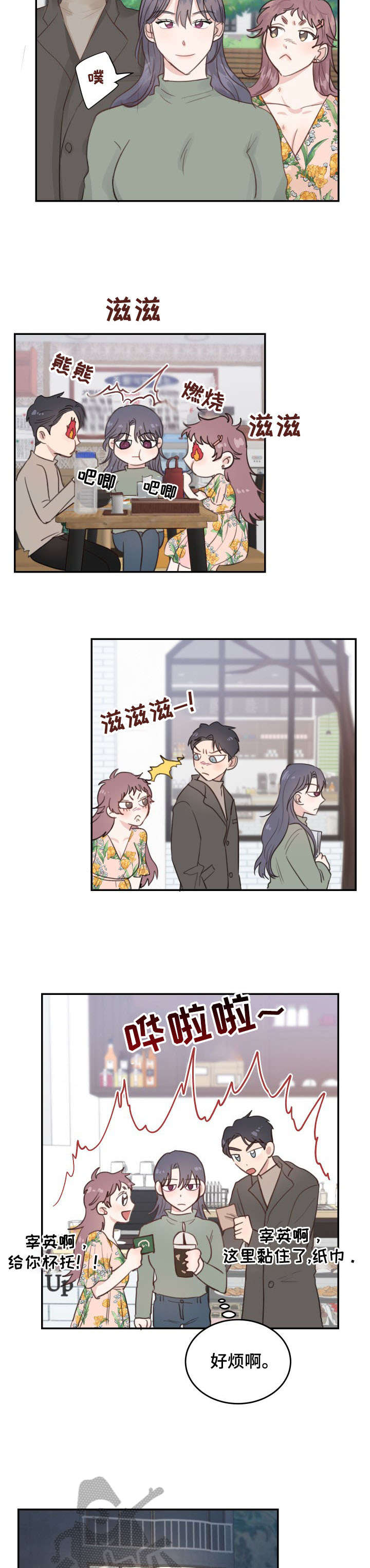 女王在苏格兰的影响力漫画,第20章：以下犯上2图