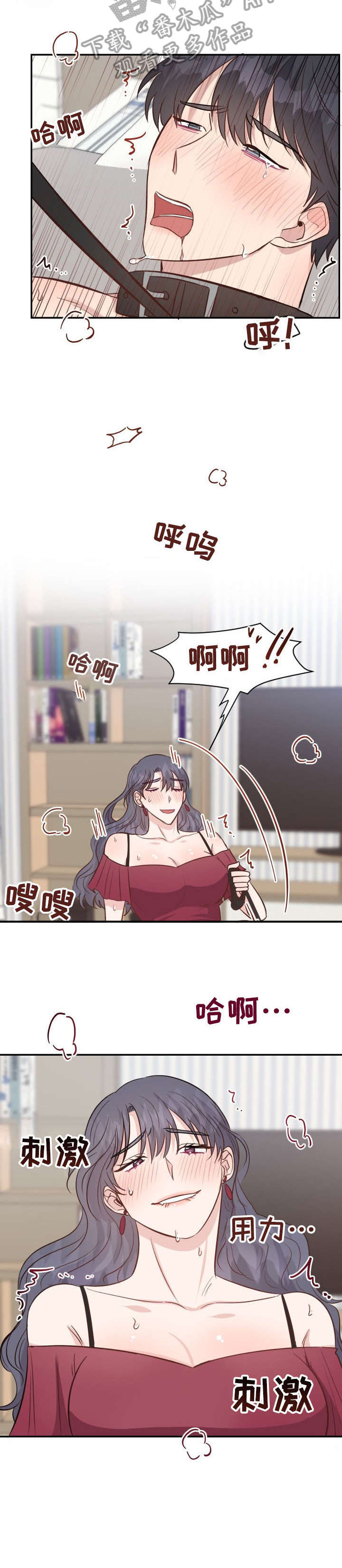 女王在上18漫画,第33章：可爱5图