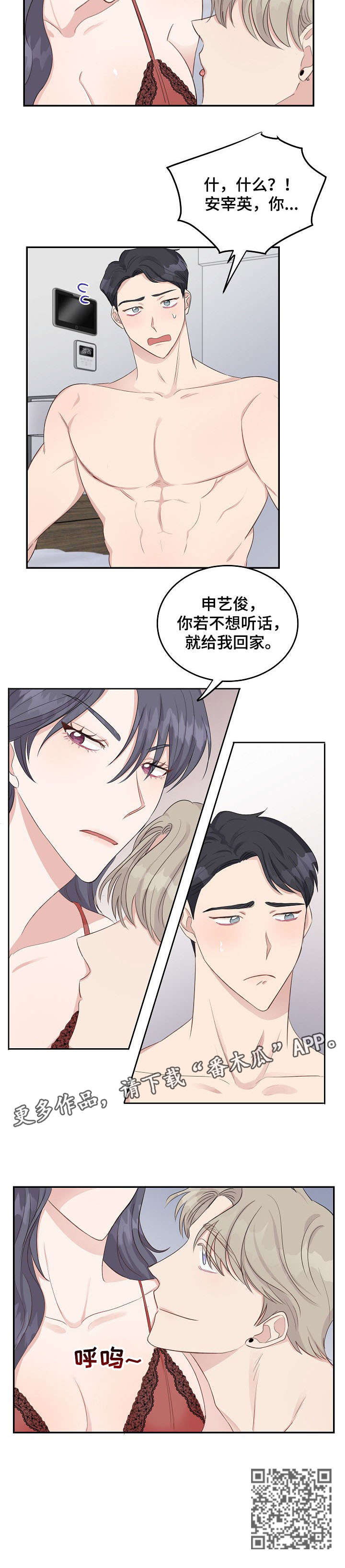 女王在上合集3漫画,第14章：酒吧2图