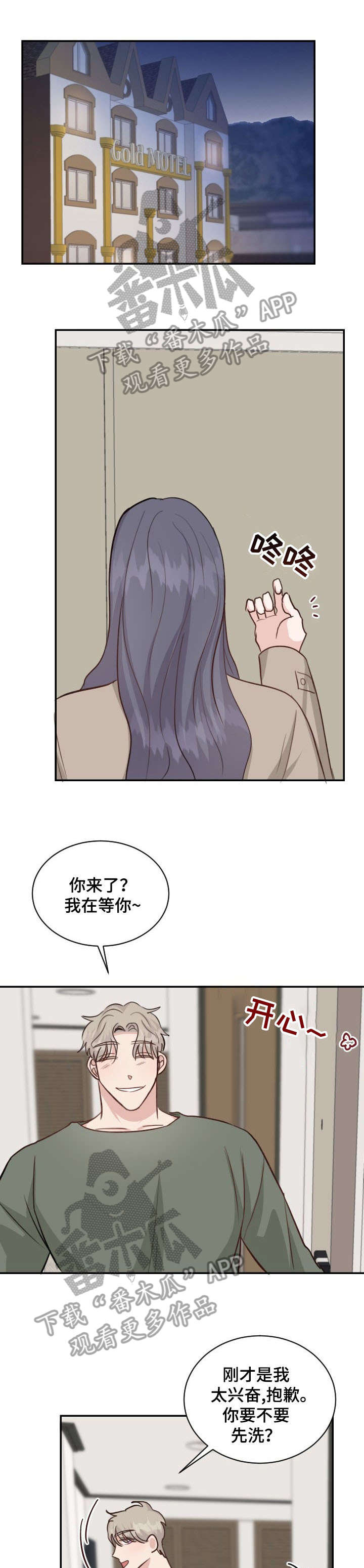 女王在不同文化中的象征意义是什么漫画,第28章：威胁1图
