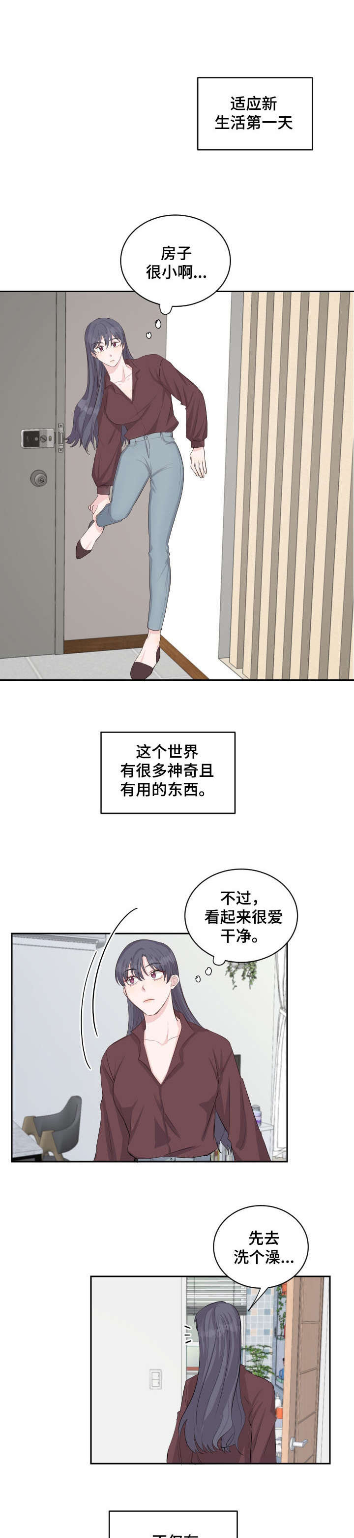 女王在中国摔跤漫画,第3章：出院2图