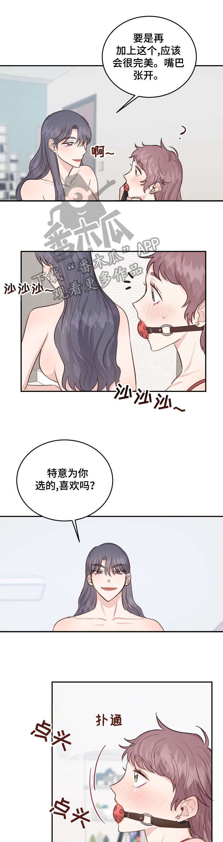 女王在上漫画,第26章：偷拍4图