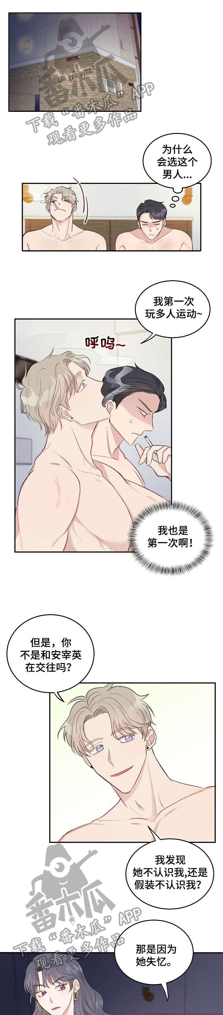 女王在英国有什么作用漫画,第14章：酒吧4图