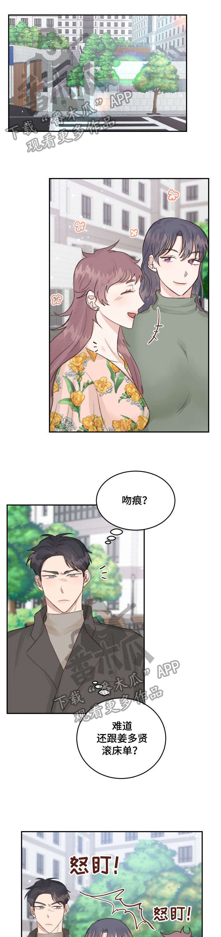女王在苏格兰的影响力漫画,第20章：以下犯上1图