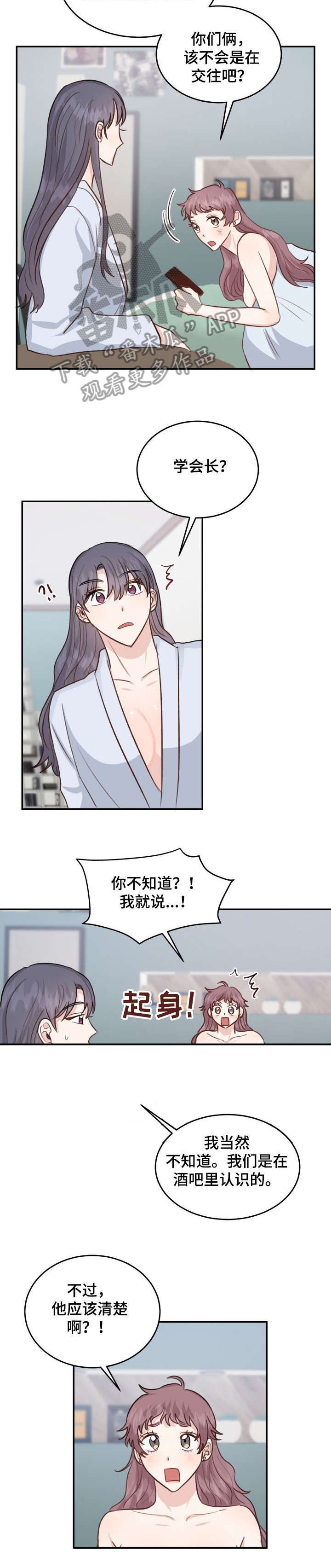 女王在上在线观看漫画,第26章：偷拍3图