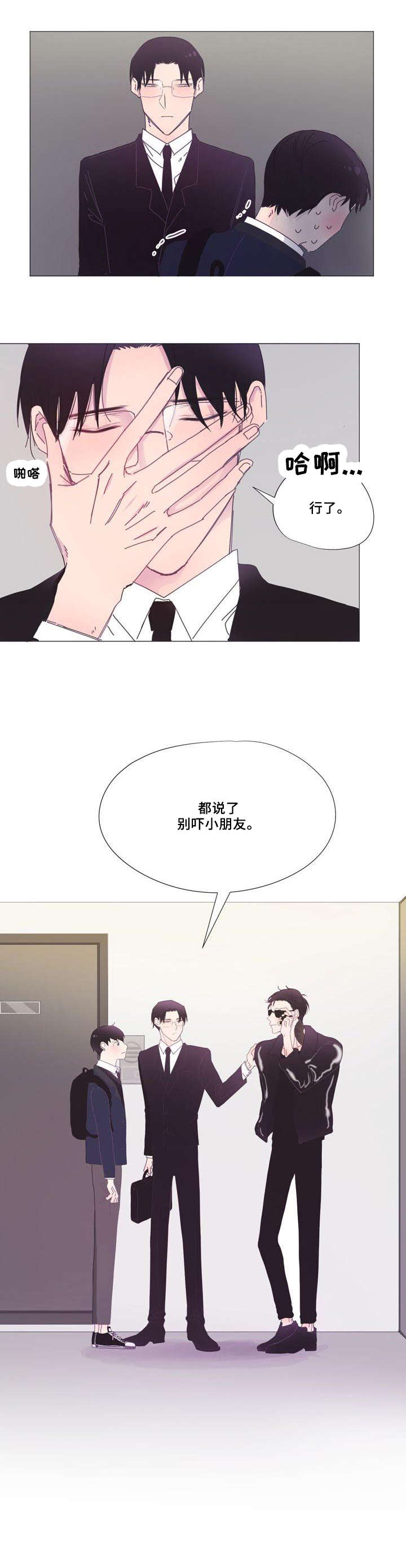 春日将至原著小说漫画,第3章：学生2图