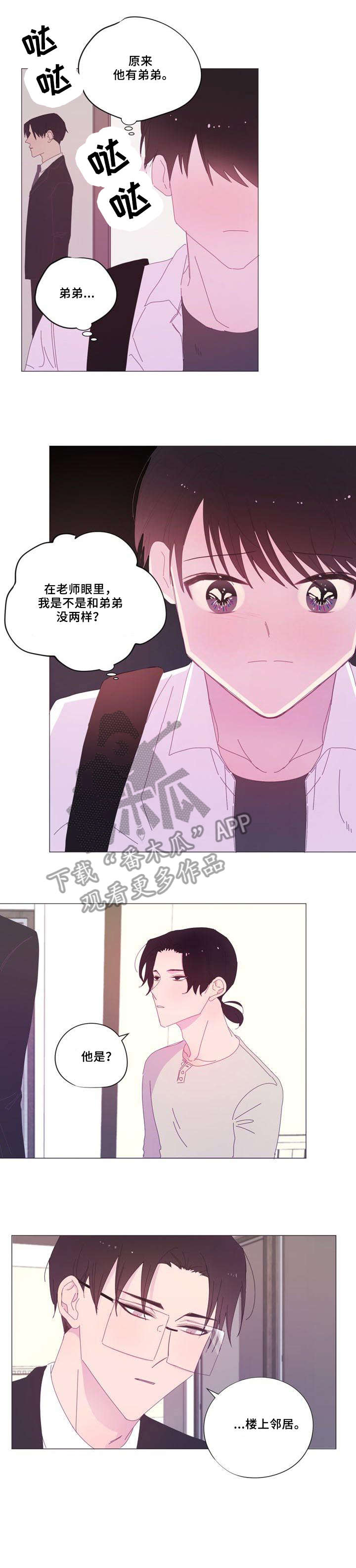 春日将至和小蘑菇是同一个画手吗漫画,第28章：睡着4图