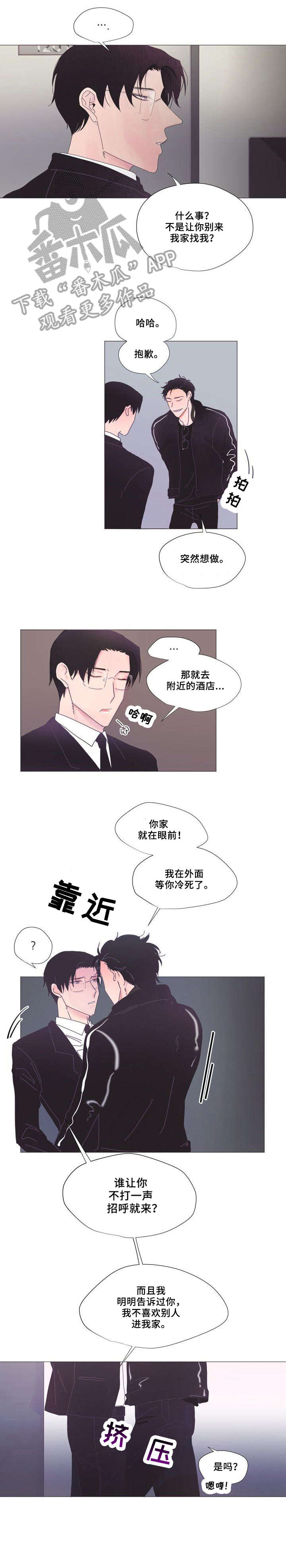 春日将至原著小说漫画,第2章：声音3图