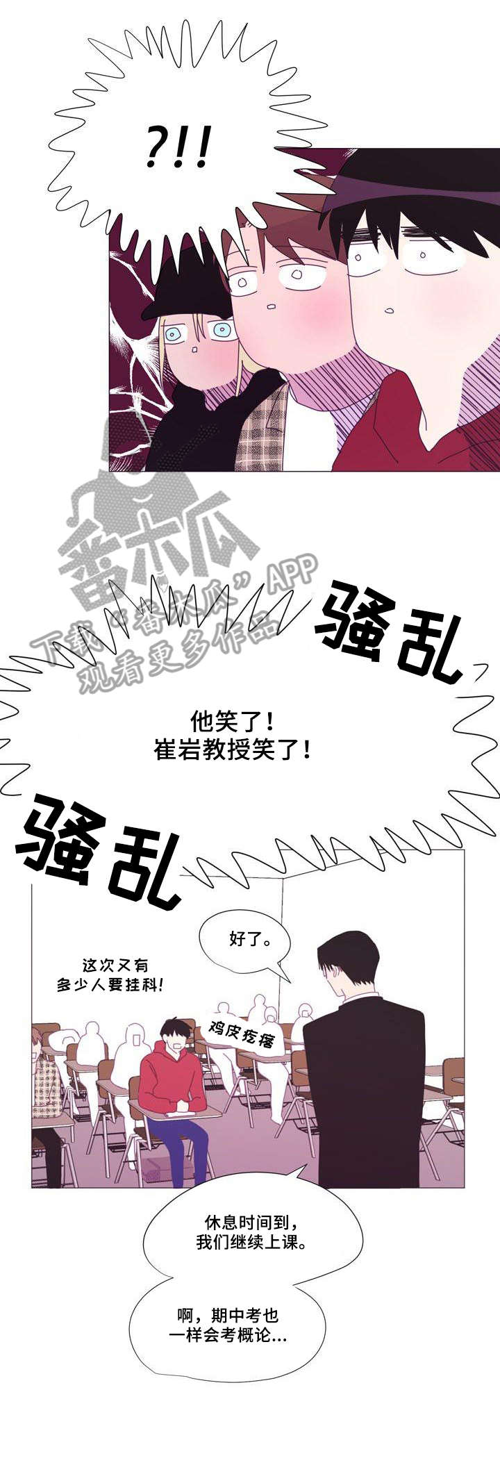 春日将至漫画免费观看15话漫画,第10章：对不起5图